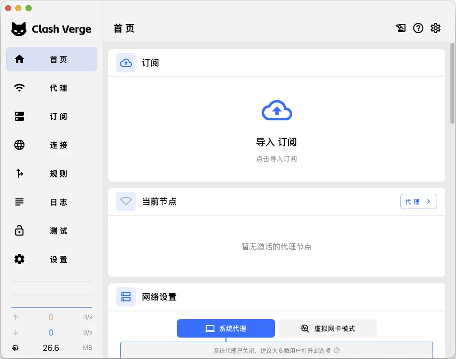 ClashVerge 03