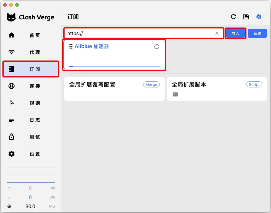 ClashVerge 04