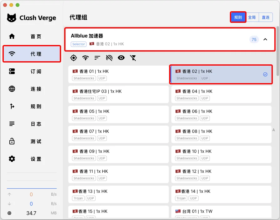 ClashVerge 05