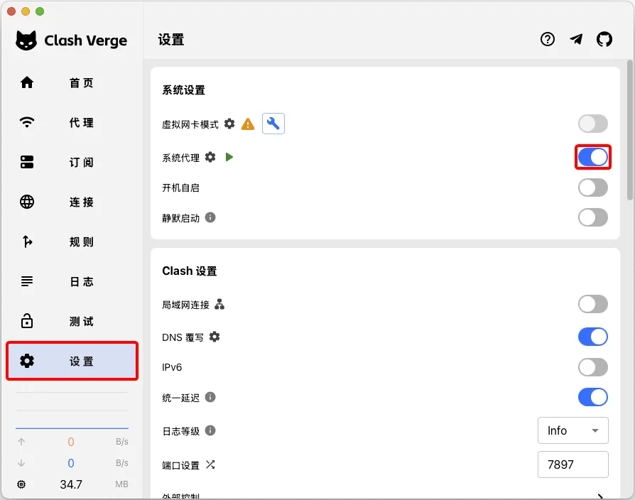 ClashVerge 06
